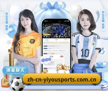 易游体育 APP - Yiyou